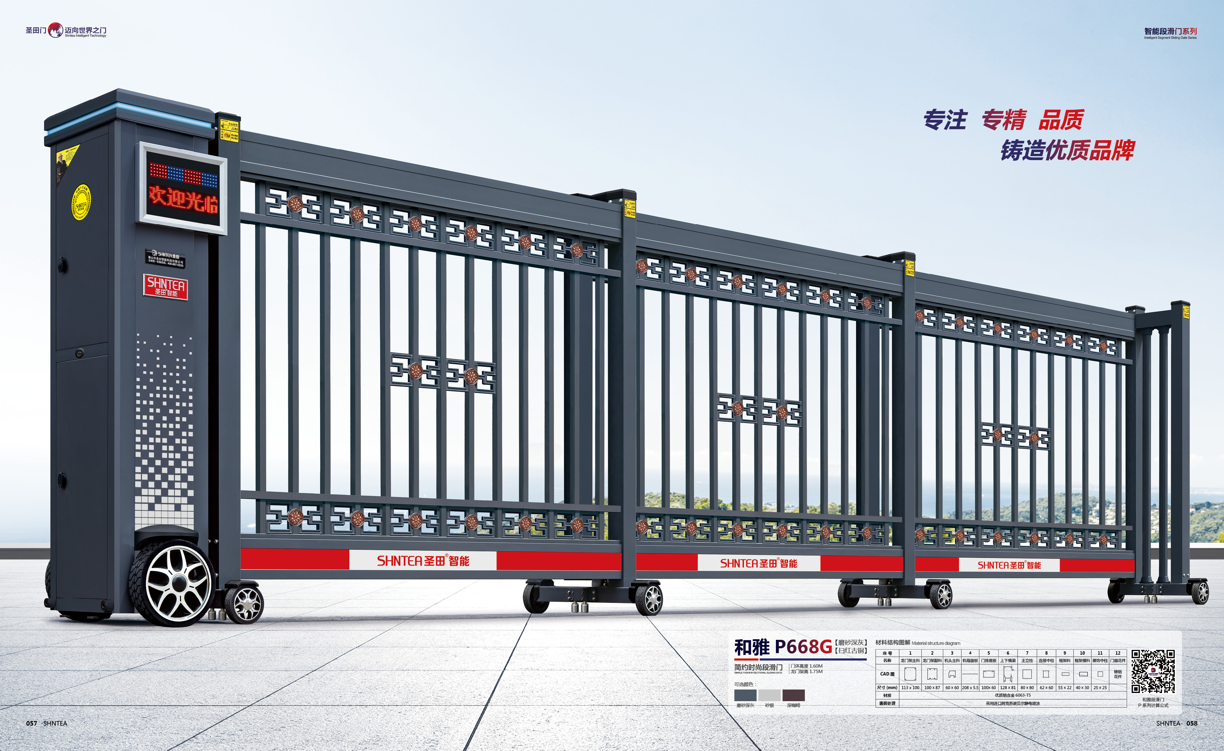 其他 - 和雅P668G