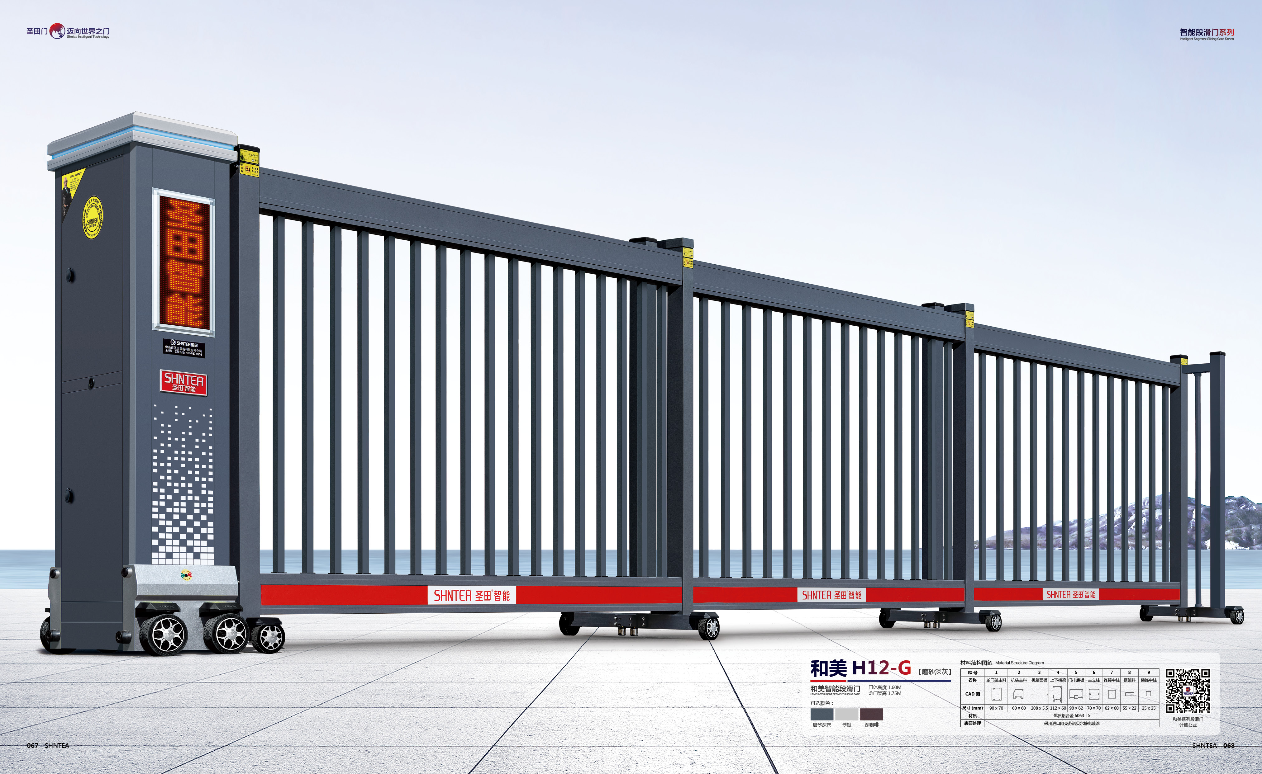 其他 - 和美H12-G