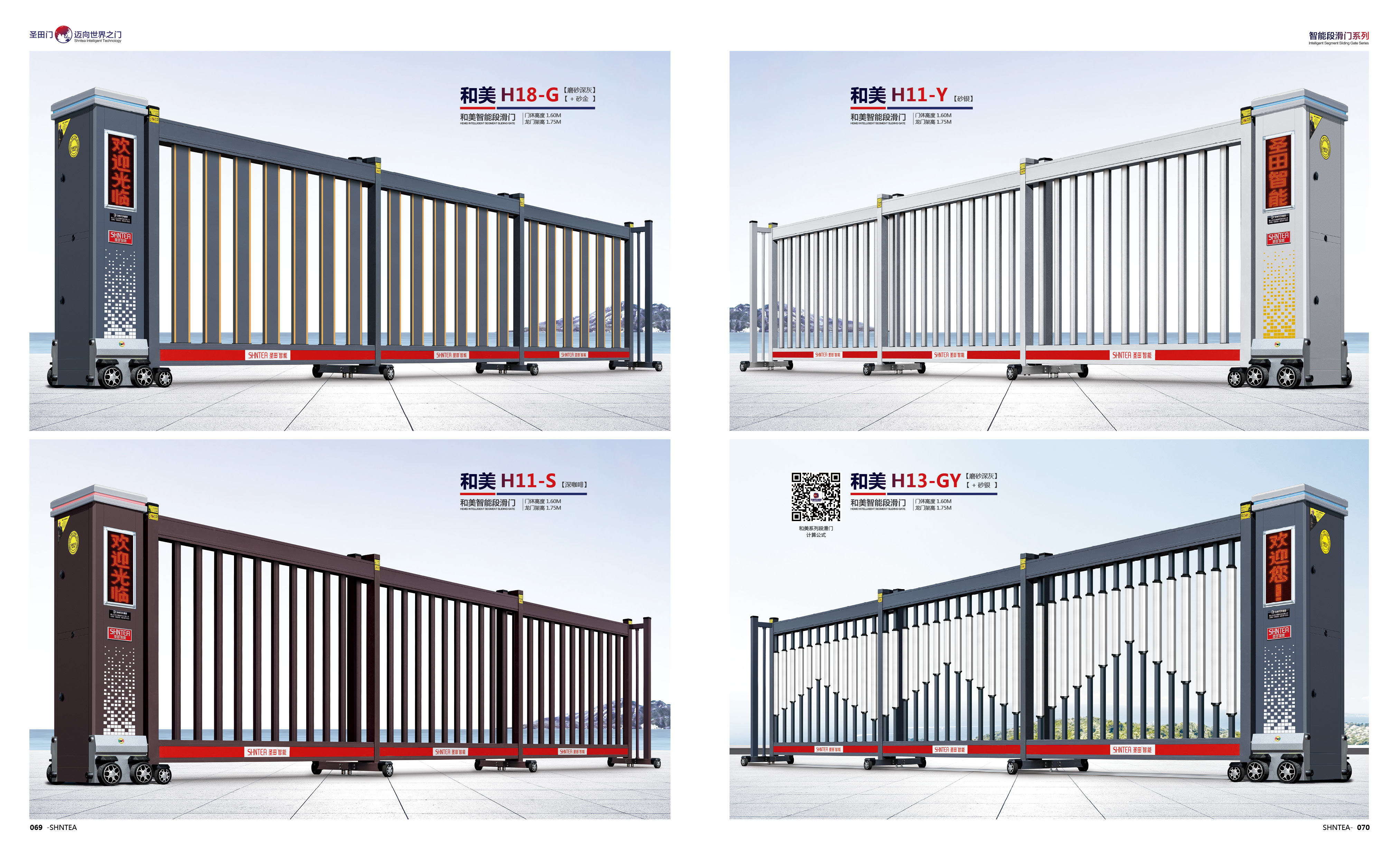 和美H18-G    和美H11-Y     和美H11-S    和美H13-GY