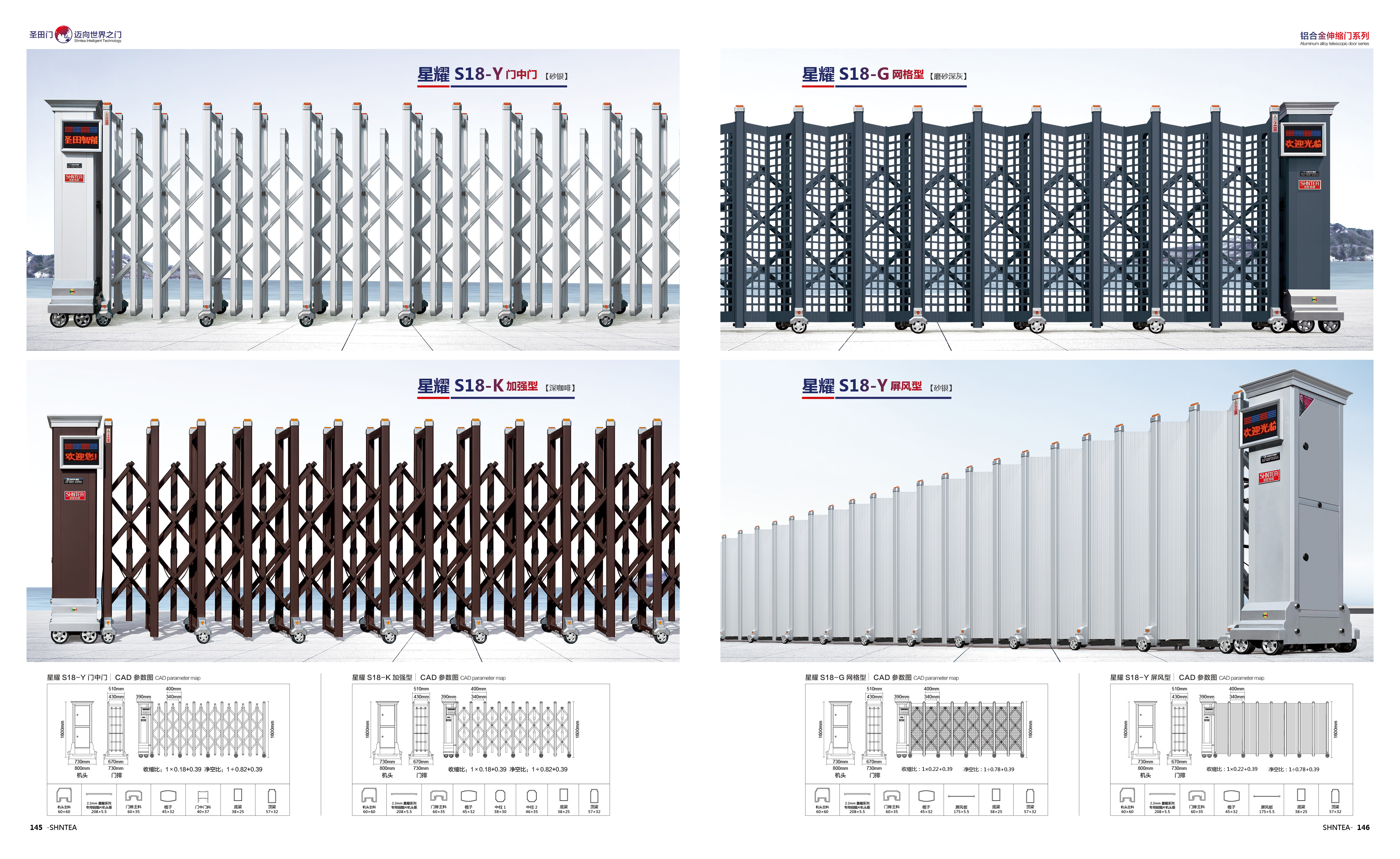 其他 - 星耀 S18-K(加强型)   星耀 S18-G（网格型）   星耀 S18-Y（门中门）  星耀 S18-Y（屏风型）