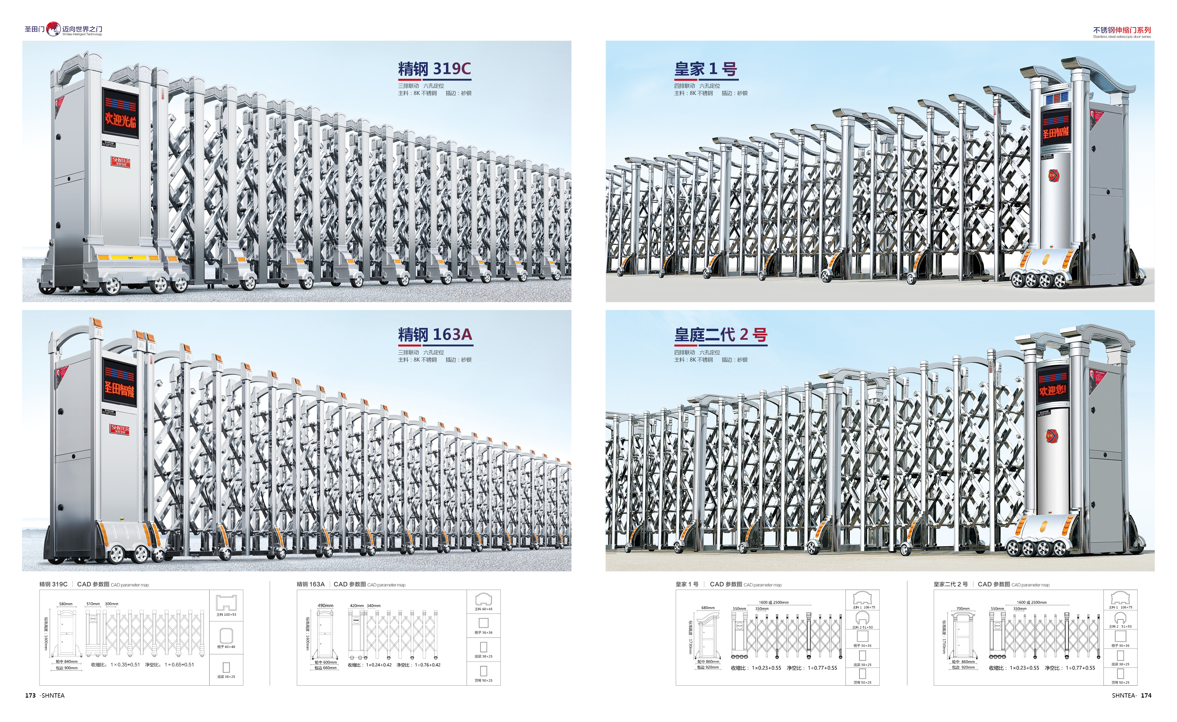 精钢 319A    精钢 163A   皇家 1号   皇家二代 2号