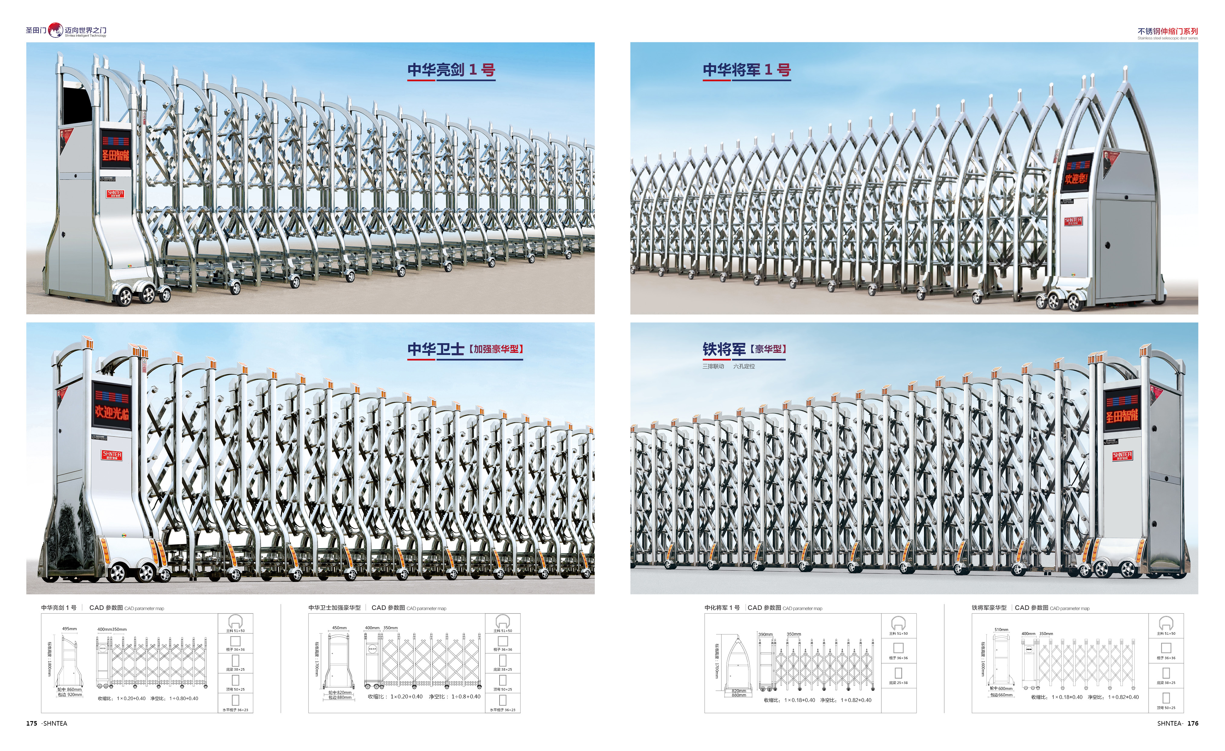 中华亮剑 1号   中华将军 1号   中华卫士（加强豪华型）   铁将军 （豪华型）