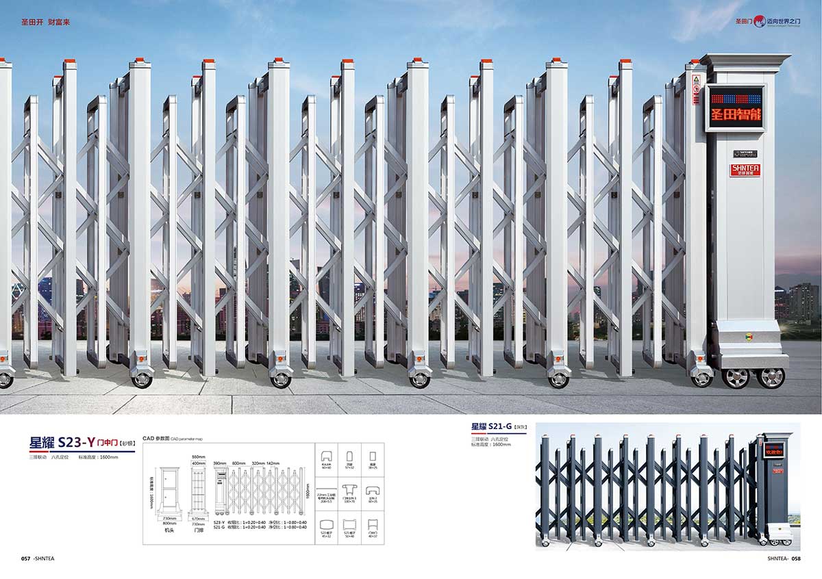 星耀 S23-Y（门中门） 星耀 S21-G