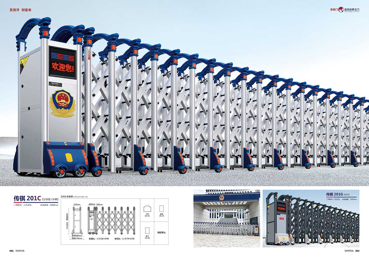 传祺 201C 传祺 201G