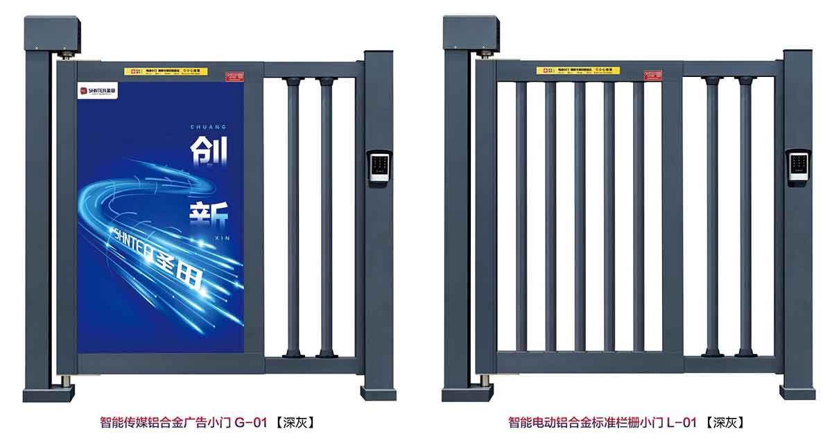 智能传媒铝合金广告小门 G-01 / 标准栏栅小门 L-01