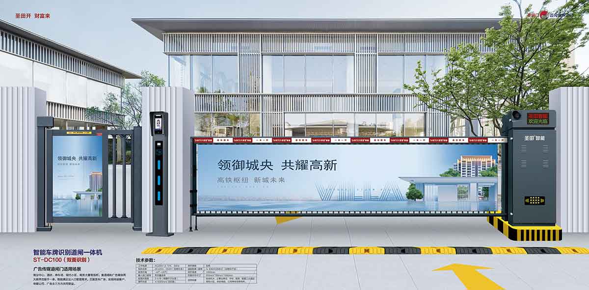 智能车牌识别道闸一体机 ST-DC100(双面识别)