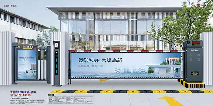 其他 - 智能车牌识别道闸一体机 ST-DC100(双面识别)