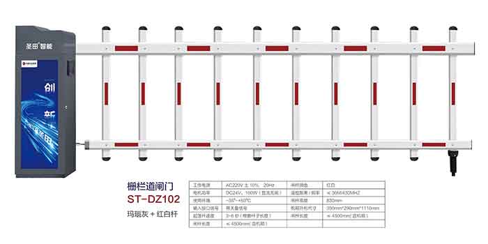 其他 - 直杆道闸门 ST-DZ102