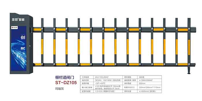 直杆道闸门 ST-DZ105