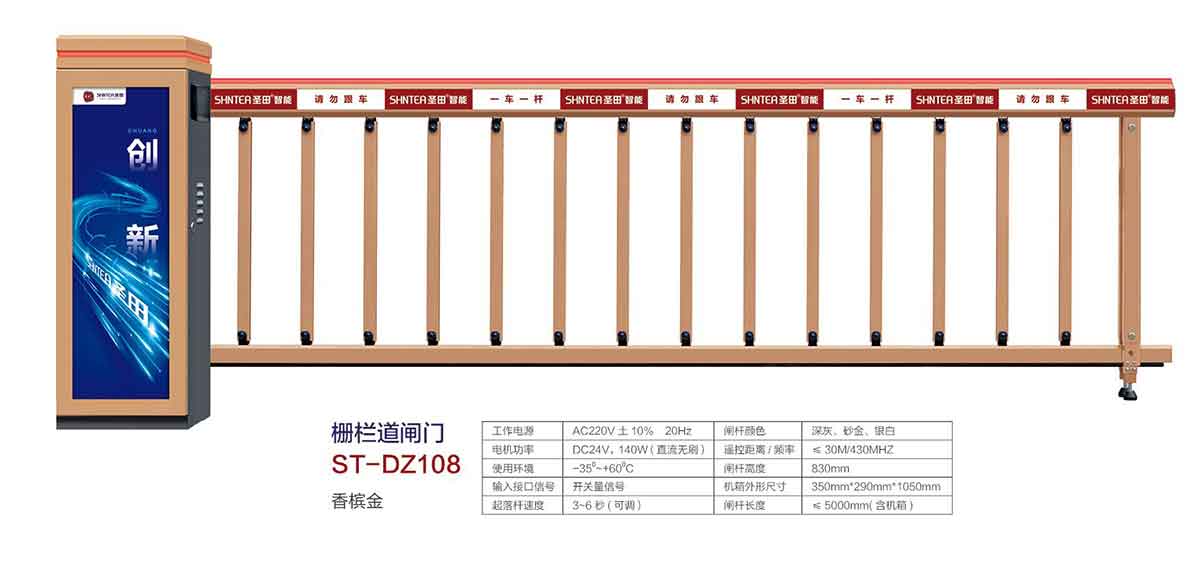 直杆道闸门 ST-DZ108