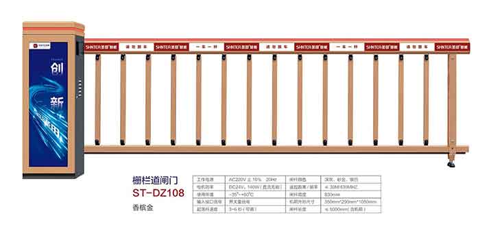 直杆道闸门 ST-DZ108