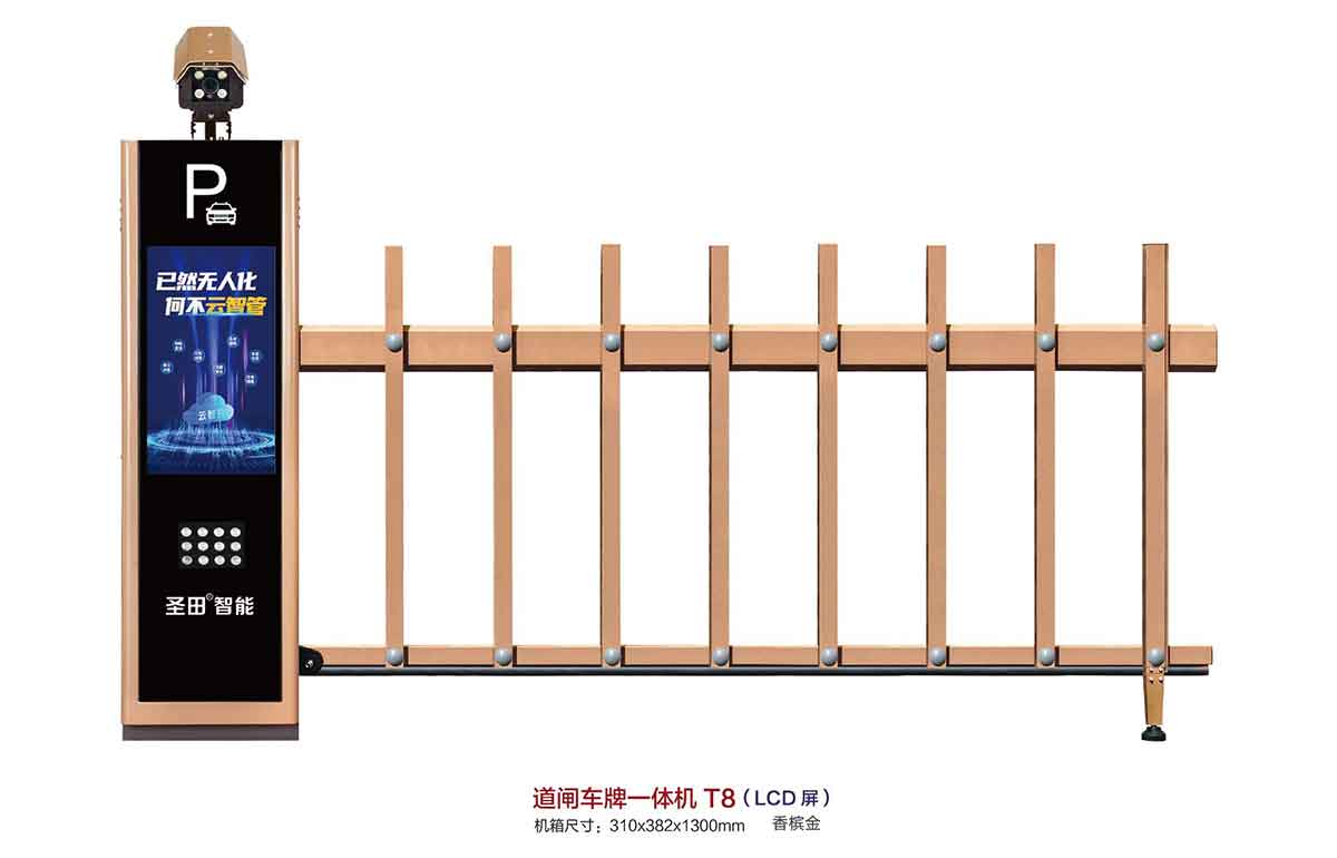 道闸车牌一体机 T8(LCD 屏)