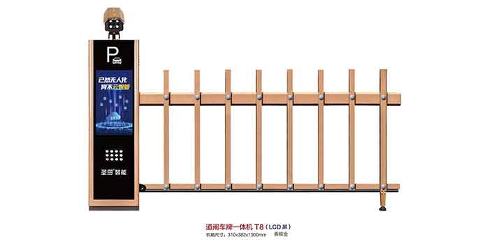 道闸车牌一体机 T8(LCD 屏)