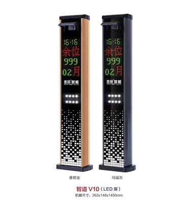 智道 V10(LED屏)