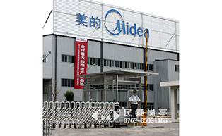 美的集团保安岗亭工程案例