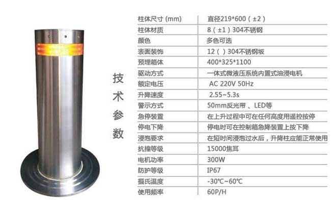 全自动升降柱002