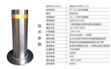 全自动升降柱002