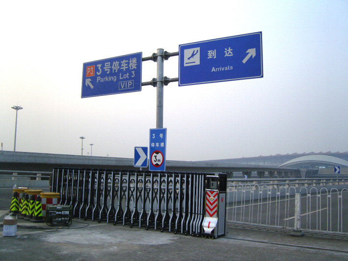 机场3号楼伸缩门工程案例 - 中出网-智能出入口门户