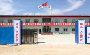 庆贺自贡出安智能伸缩门进驻自贡长征机床有限责任公司