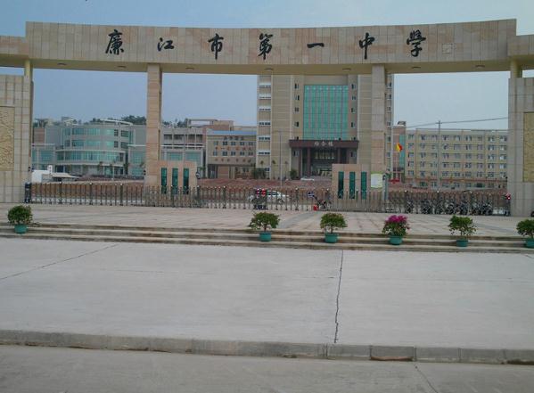 热烈祝贺丽水出安智能伸缩门被廉江市第一中学选用