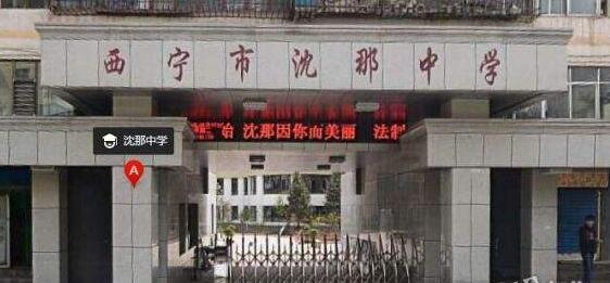 西宁出安智能伸缩门点缀西宁市沈那中学