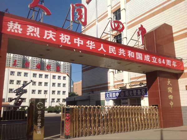热烈祝贺大同出安智能电动伸缩门进驻大同四中
