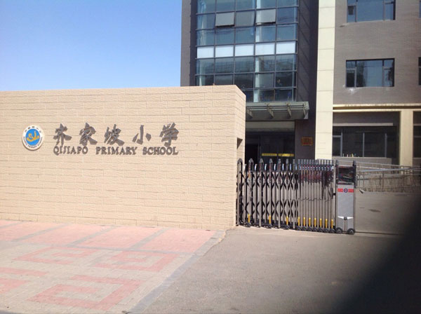 大同齐家坡小学电动伸缩门案例 - 中出网-智能出入口门户