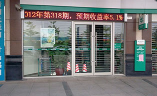 清远农业银行肯德基门工程案例
