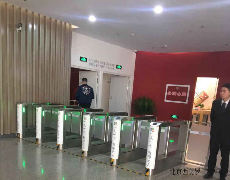 北京58同城 - 中出网-智能出入口门户
