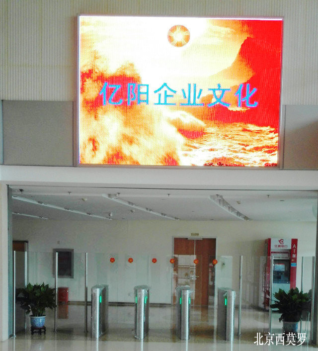 北京亿阳集团 - 中出网-智能出入口门户