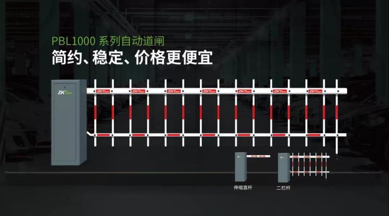 直流无刷道闸停车场出入口通道管理