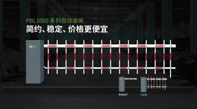 直流无刷道闸停车场出入口通道管理