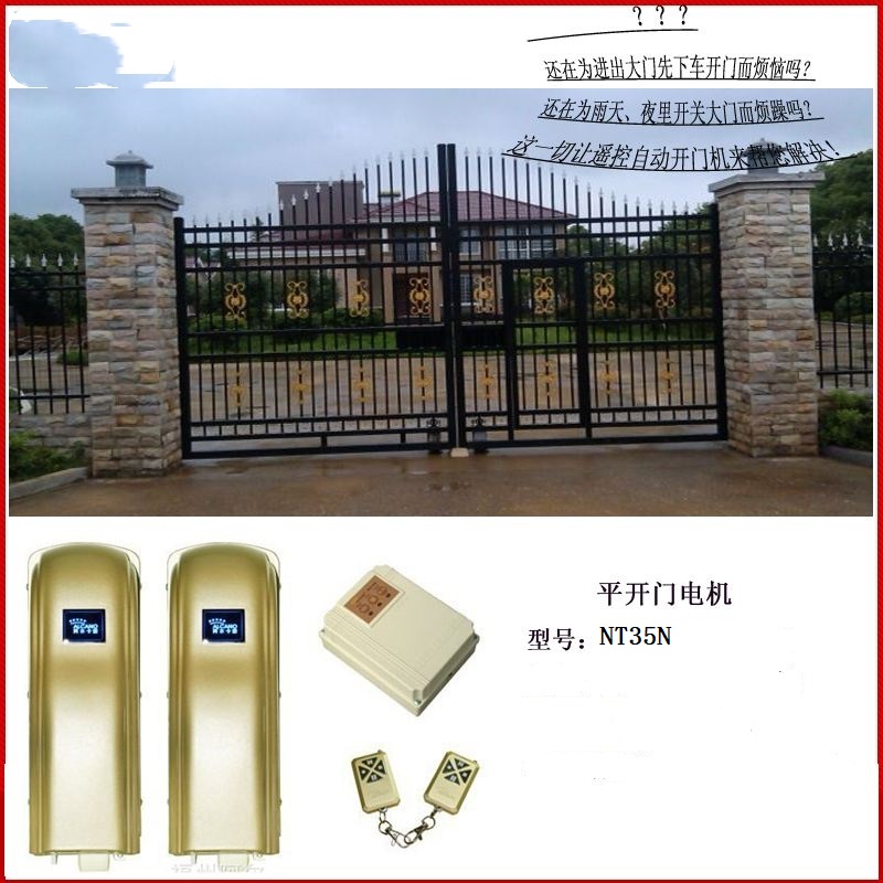 临安别墅智能庭院开门机专业安装维修服务