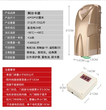 平开门电机 - 临安别墅铝艺大门铜门专用智能八字遥控开门机