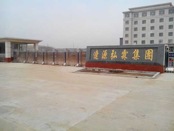 热烈祝贺辽源出安智能伸缩门进驻辽源弘霖集团