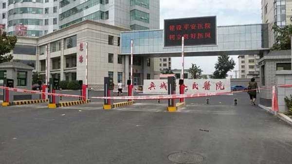 热烈祝贺葫芦岛出安智能停车场系统进驻兴城人民医院