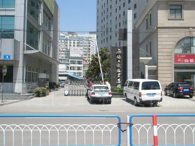 无锡日报伸缩门案例 - 中出网-智能出入口与停车充电门户