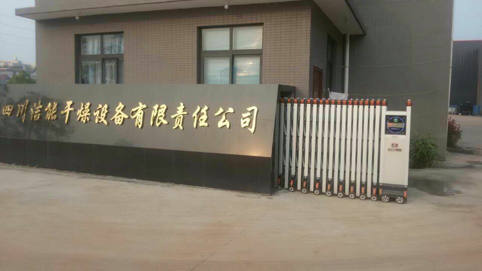 四川洁能干燥设备有限公司（简阳）伸缩门案例 - 中出网-智能出入口门户