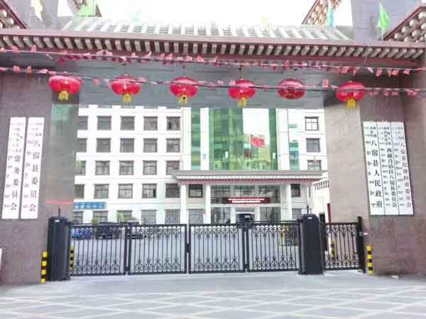 庆贺昌都出安智能悬折门进驻昌都八宿县人民政府