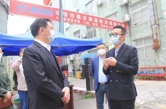 市区街工会领导一行莅临西沃科技慰问指导工作