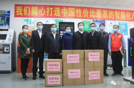 市区街工会领导一行莅临西沃科技慰问指导工作