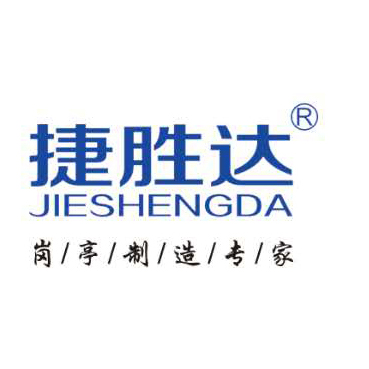 青岛捷胜达工贸有限公司