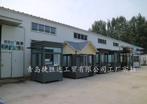 青岛捷胜达工贸有限公司