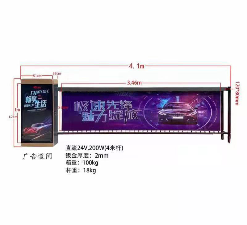 广告道闸