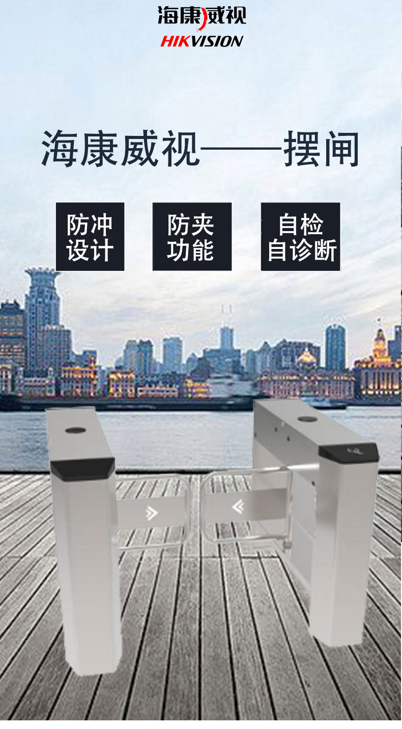 人员通道