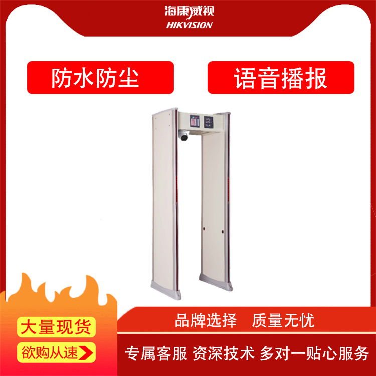 聊城测温安检门济宁商场测温安检门菏泽人体红外测温热成像安检门