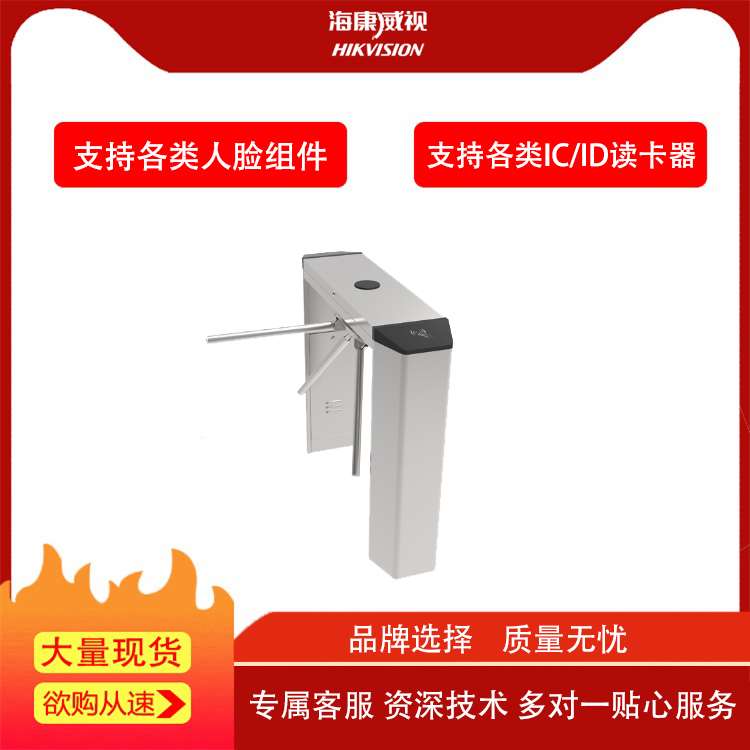 三辊闸