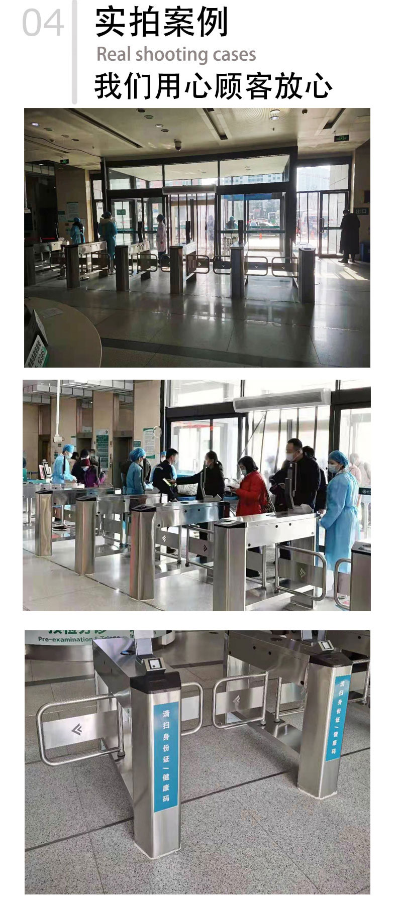 青岛市北智能摆闸即墨学校门禁系统市南摆闸速通门安全防尾随