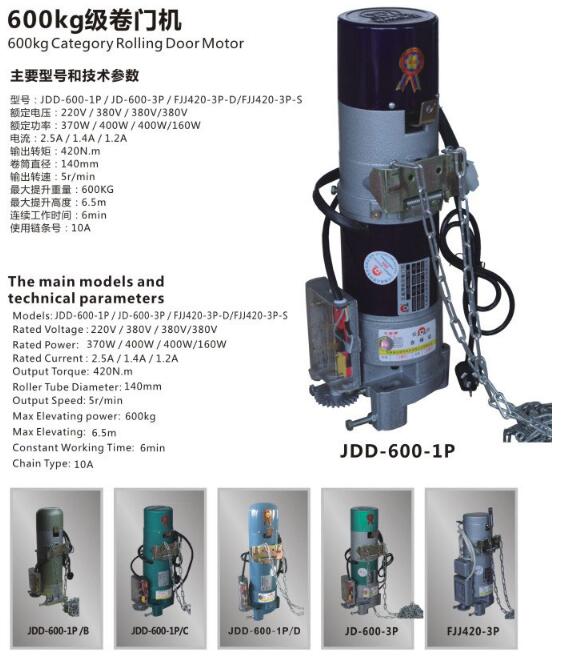 600KG级卷门机