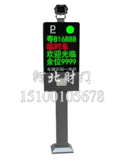 车牌识别系统6